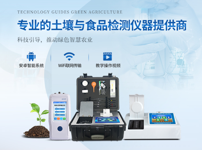 高精度土壤重金屬檢測儀