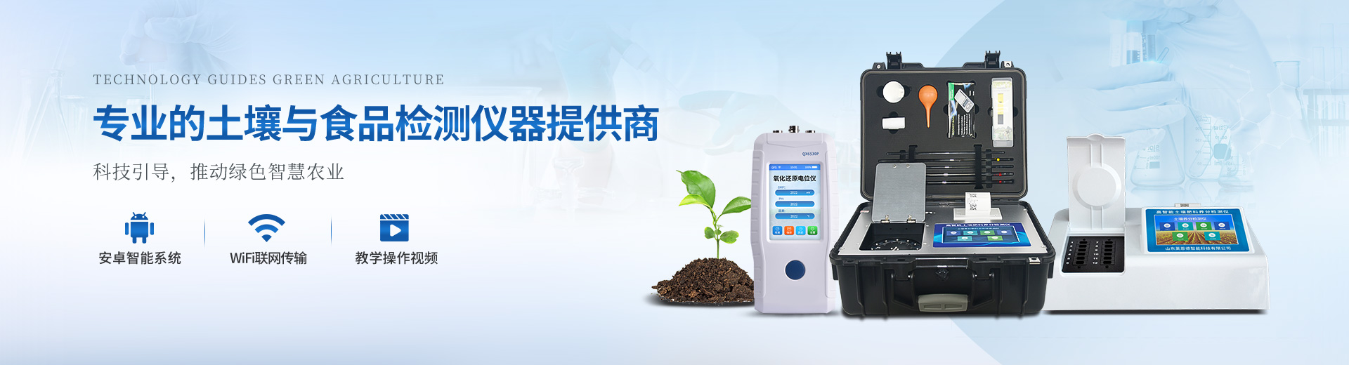 高精度土壤重金屬檢測儀